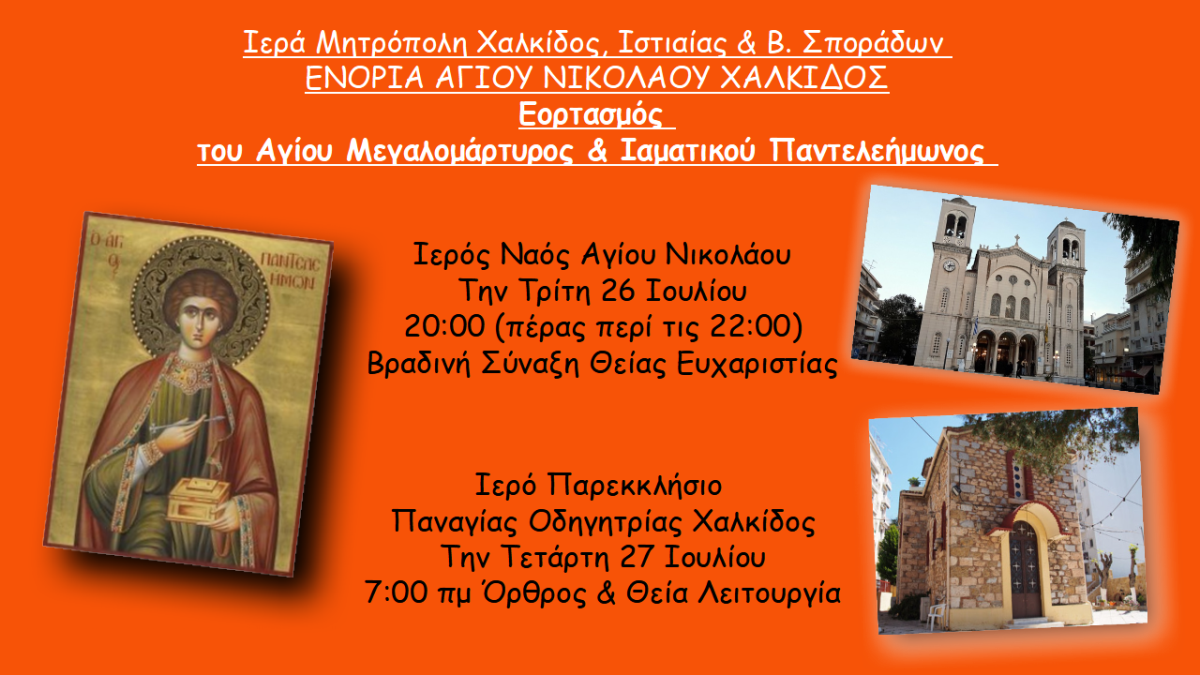 Εικόνα Ανάρτησης